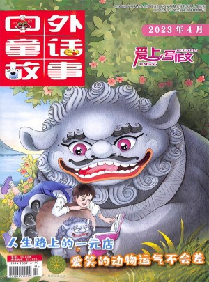 爱上写作文杂志订阅