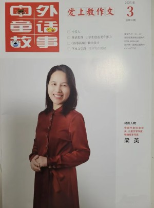 爱上写作文杂志订阅